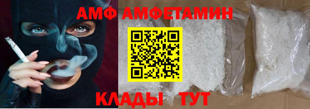 Amphetamine 98%  Вход с VPN  Минусинск 