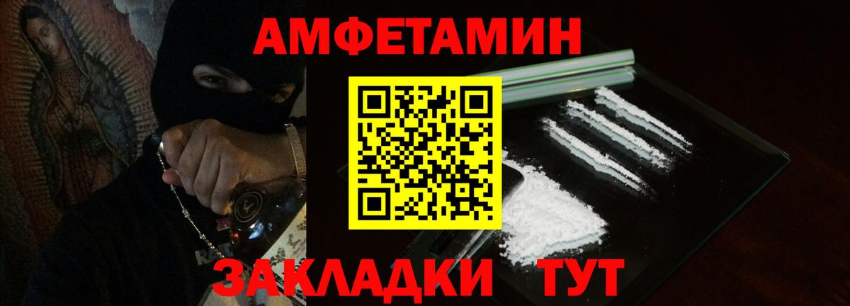 АМФ VHQ Минусинск