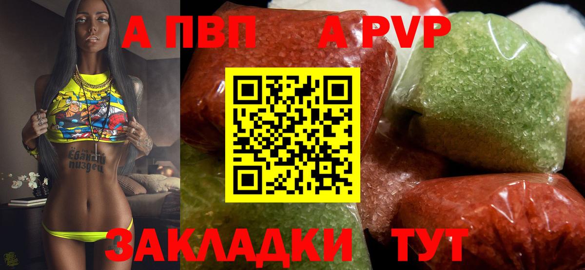 Alpha-PVP крисы CK  A PVP  Alpha-PVP Crystall  Минусинск  Вход с VPN 