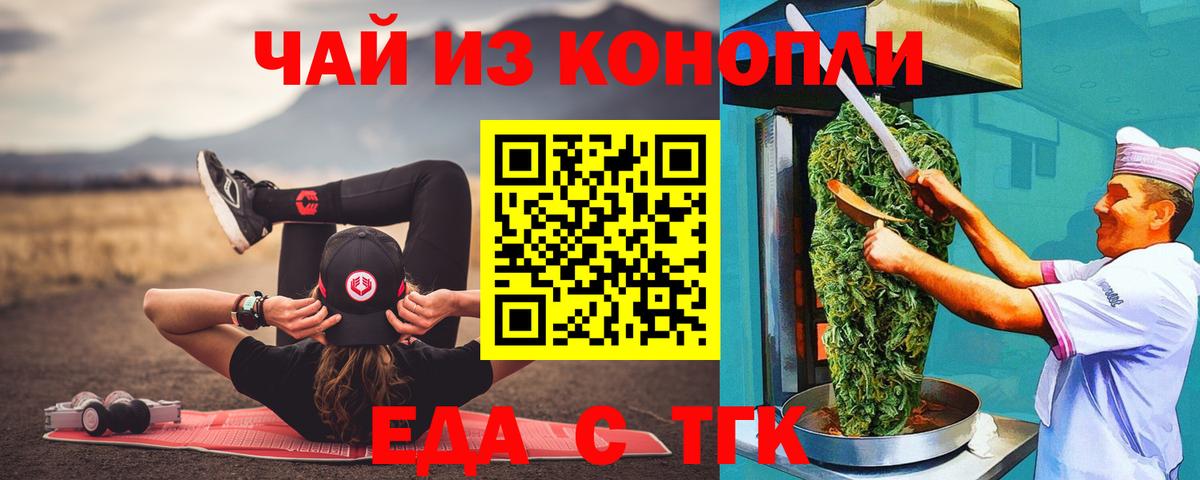 Canna-Cookies конопля Минусинск