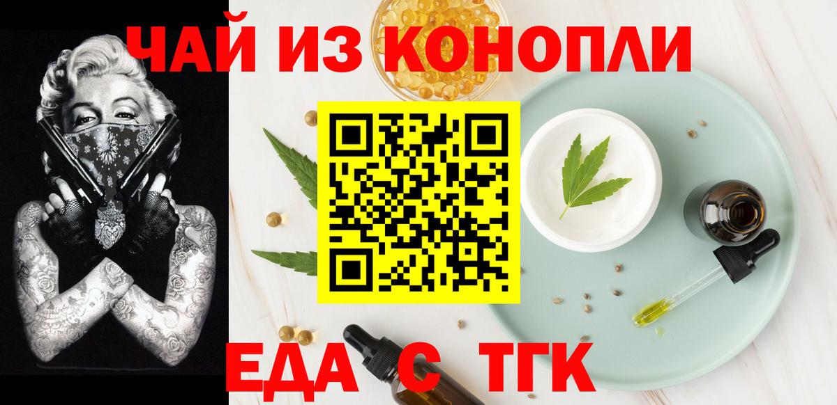 Cannafood марихуана  Вход с VPN  Минусинск 
