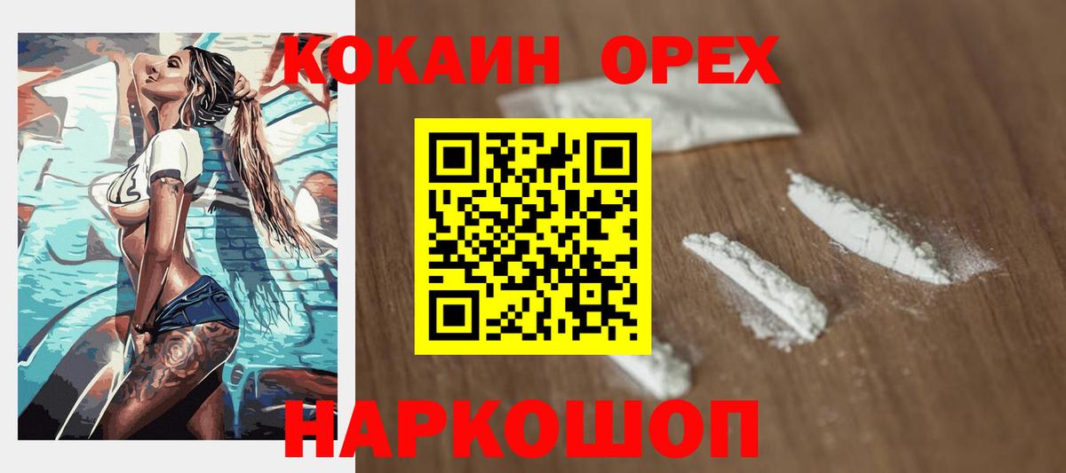 КОКАИН Columbia Минусинск