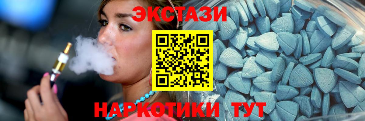 Экстази  ЭКСТАЗИ диски  Вход с VPN  Минусинск 