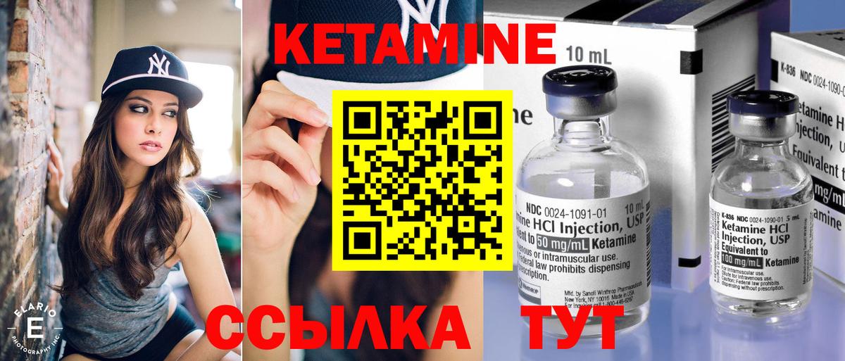 Кетамин ketamine  Вход с VPN  Минусинск  КЕТАМИН ketamine 
