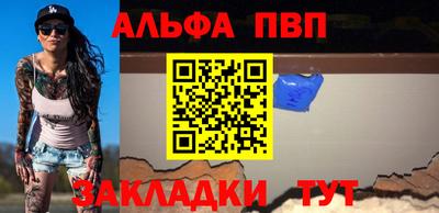 ALPHA PVP Донской