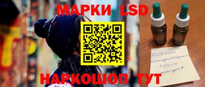 марки lsd Донецк