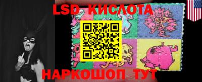 марки lsd Донецк