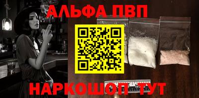 ALPHA PVP Донской