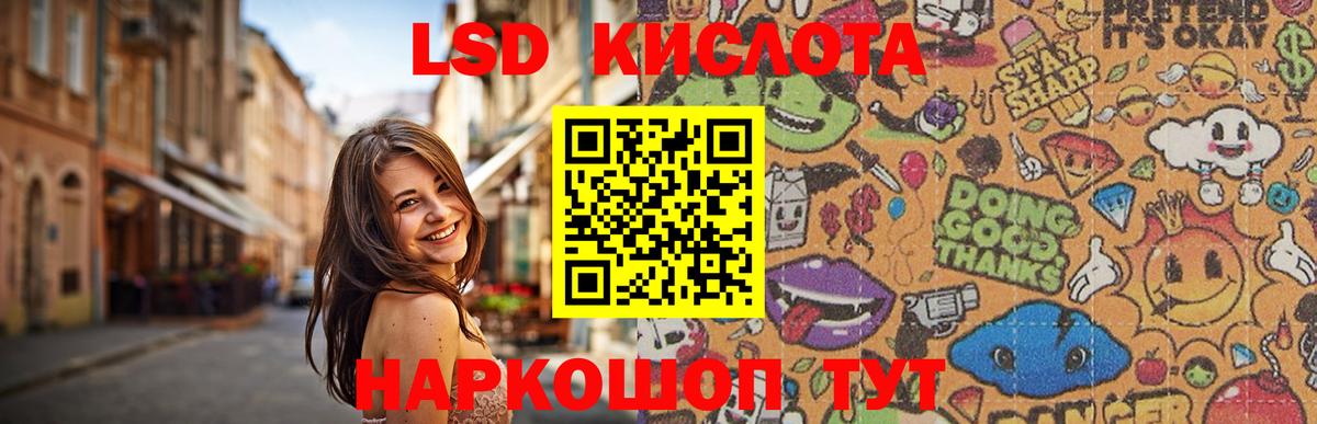 LSD-25 экстази ecstasy Минусинск