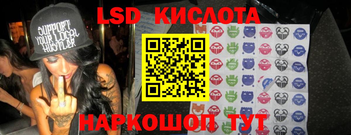 Минусинск  Лсд 25 экстази  Вход с VPN  Лсд 25 экстази кислота  ЛСД экстази кислота 