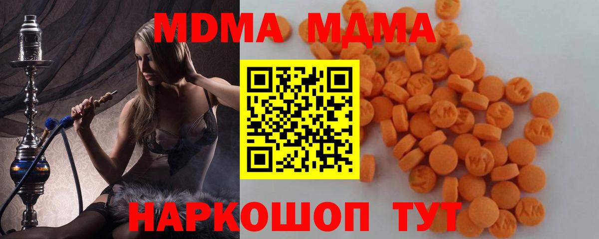 MDMA молли Минусинск