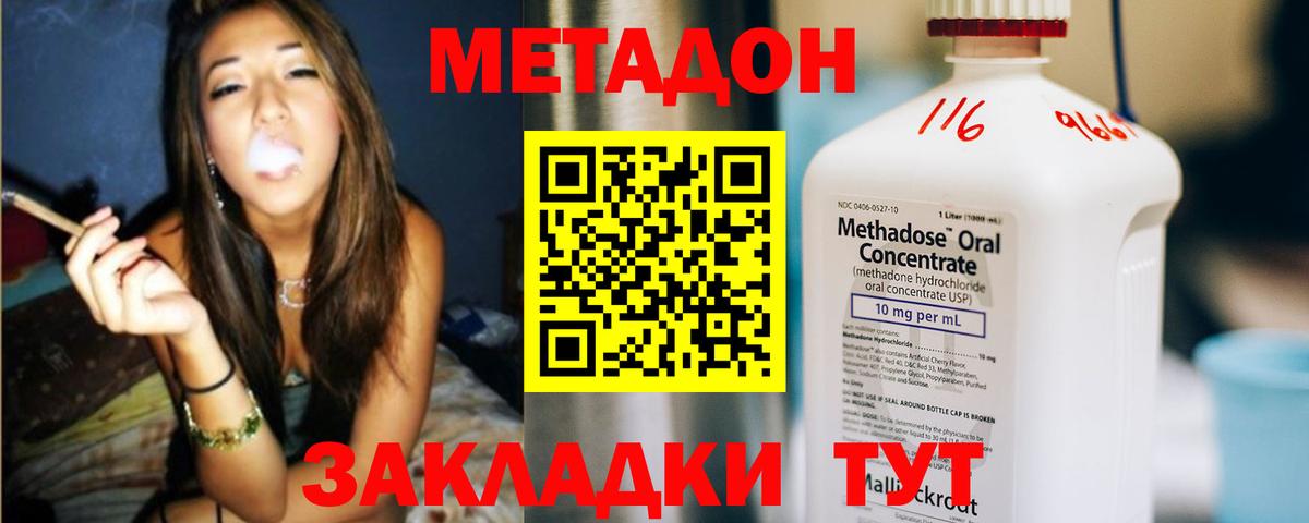 МЕТАДОН кристалл  ссылка на мегу tor  Вход с VPN  Минусинск  МЕТАДОН VHQ 