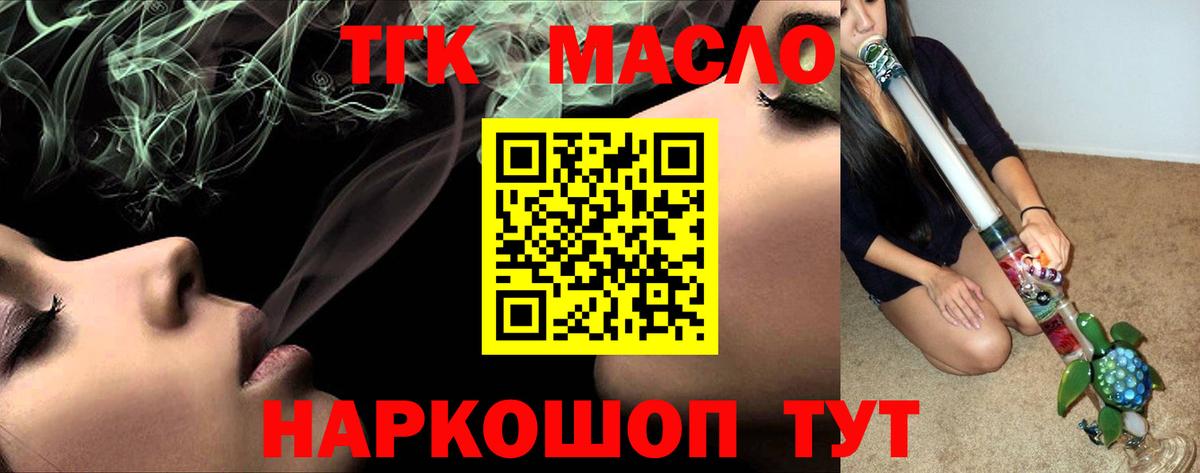 магазин    Дистиллят ТГК концентрат  Вход с VPN  Минусинск 