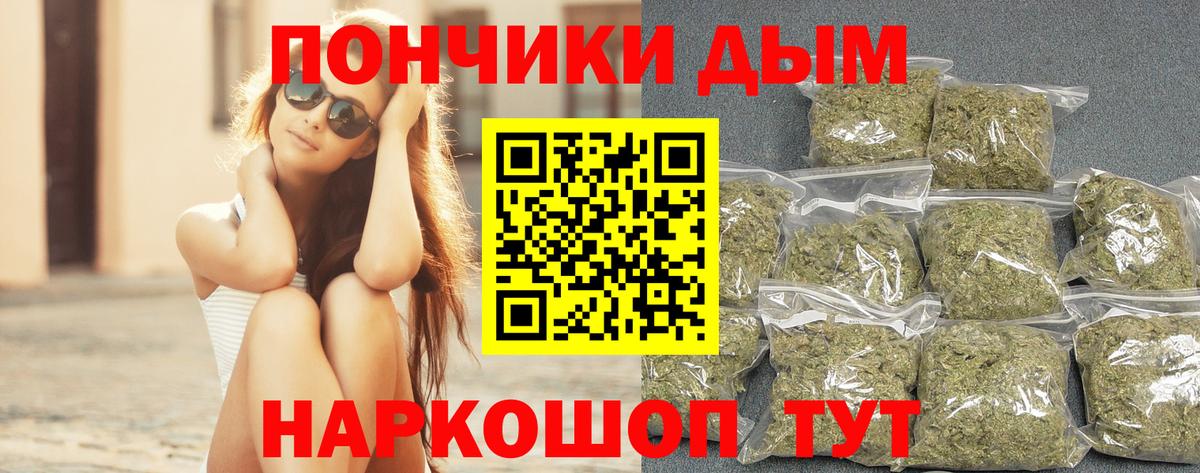 МАРИХУАНА планчик Минусинск