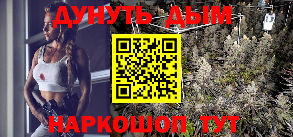 Минусинск  Бошки марихуана MAZAR  Вход с VPN  Канабис Bruce Banner  Канабис Bruce Banner  Бошки Шишки марихуана 